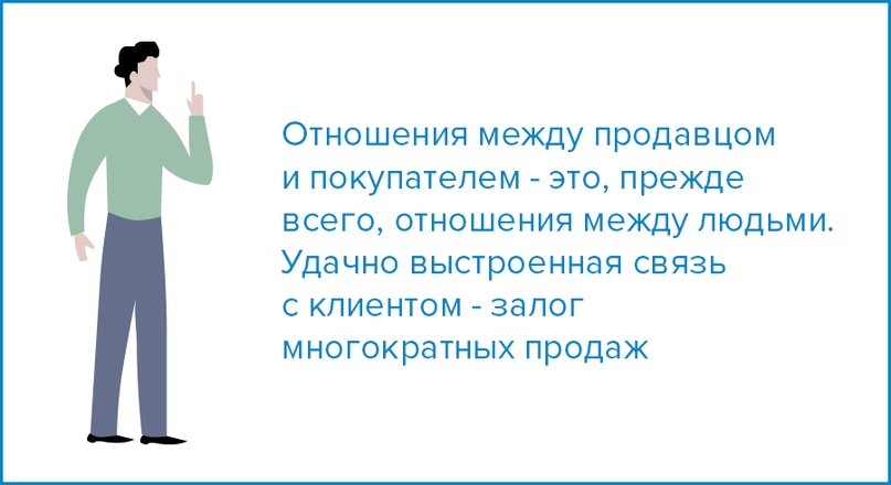 Как технология интимизации поможет вам продавать больше - 5601
